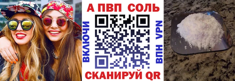 A PVP кристаллы  где можно купить наркотик  Апрелевка 