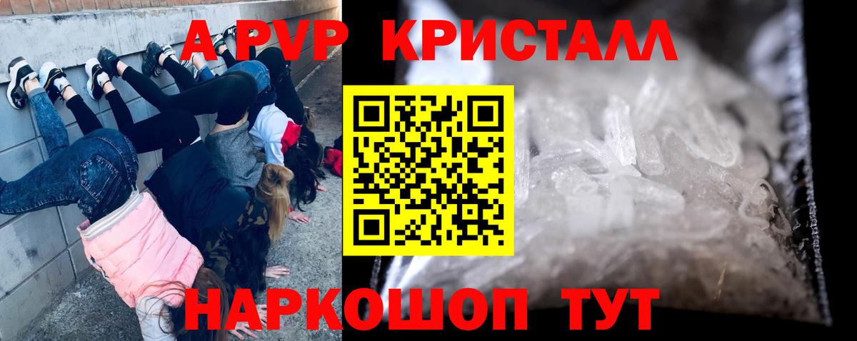 APVP VHQ Апрелевка