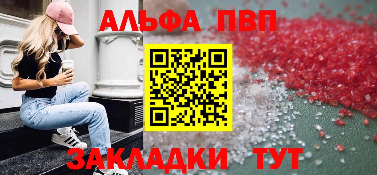 A PVP VHQ  A PVP кристаллы  Апрелевка  Alpha PVP  APVP СК КРИС 