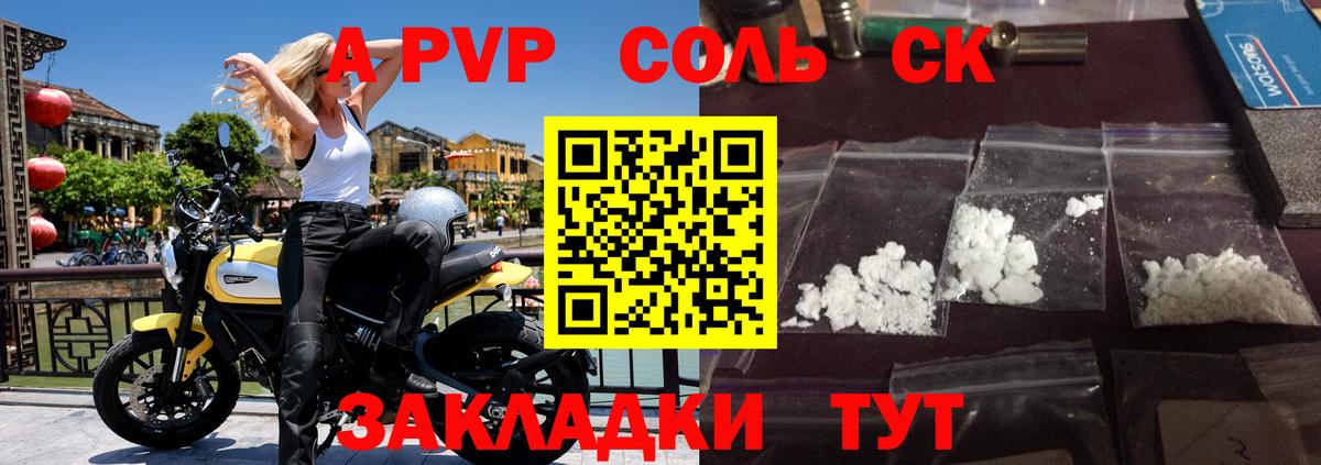 Апрелевка  А ПВП Crystall  A-PVP  Alpha-PVP VHQ  Вход с VPN 