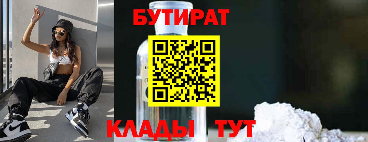 Апрелевка  БУТИРАТ оксана  Вход с VPN 