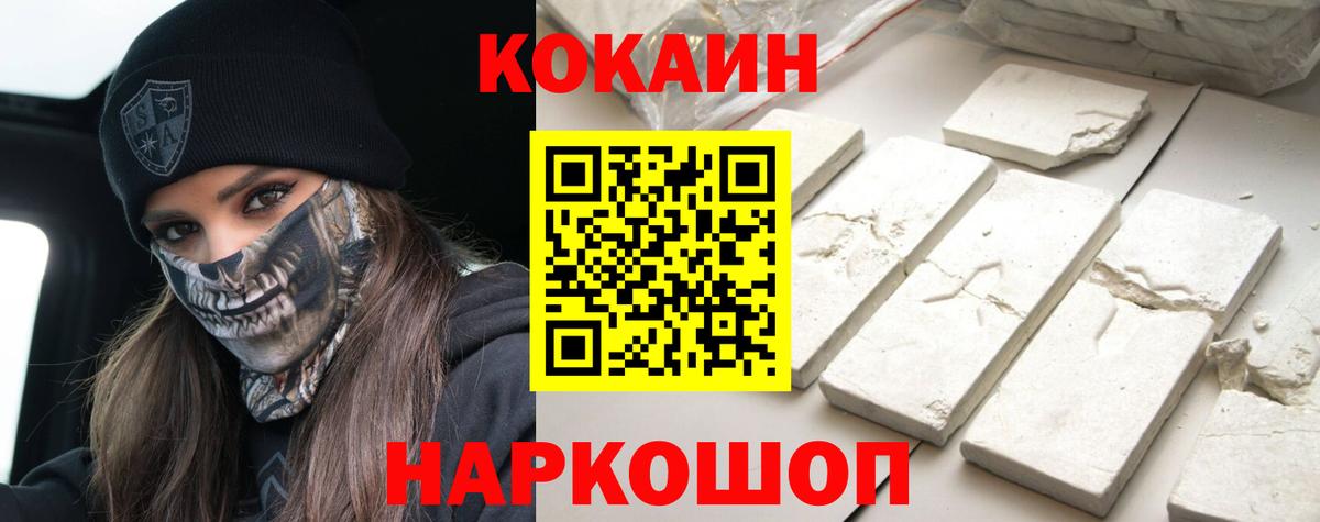 Cocaine Боливия  COCAIN 97%  Апрелевка 