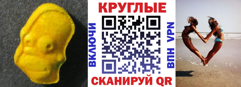 ЭКСТАЗИ круглые  KRAKEN ссылка  Апрелевка 