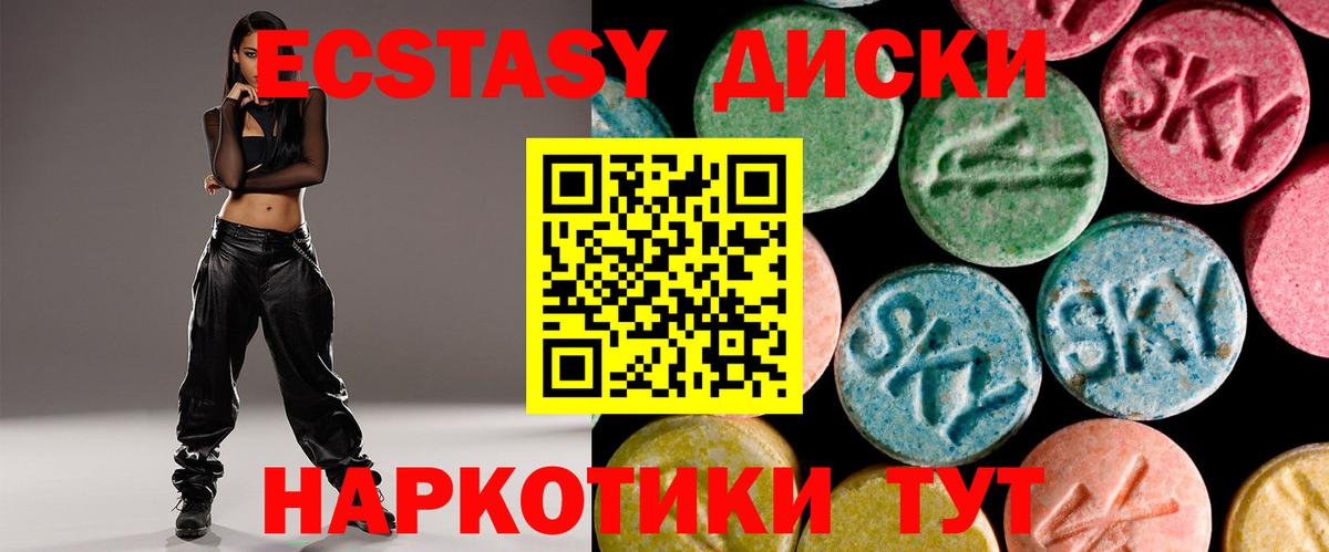 наркошоп  Ecstasy  Апрелевка  ЭКСТАЗИ 250 мг 