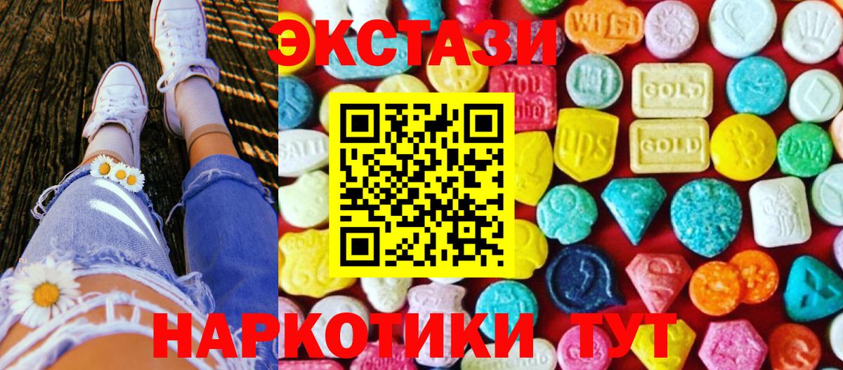 Апрелевка  Ecstasy бентли  Экстази  Вход с VPN  Экстази 280 MDMA 