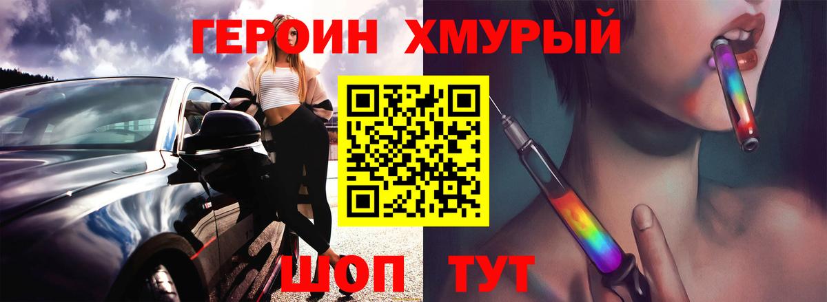 Апрелевка  Героин гречка  ГЕРОИН  Вход с VPN 