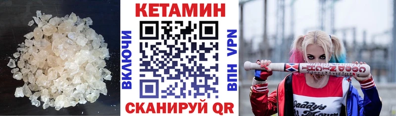 КЕТАМИН VHQ  купить закладку  нарко площадка наркотические препараты  Апрелевка 