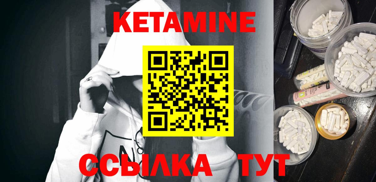 Кетамин ketamine  Апрелевка 
