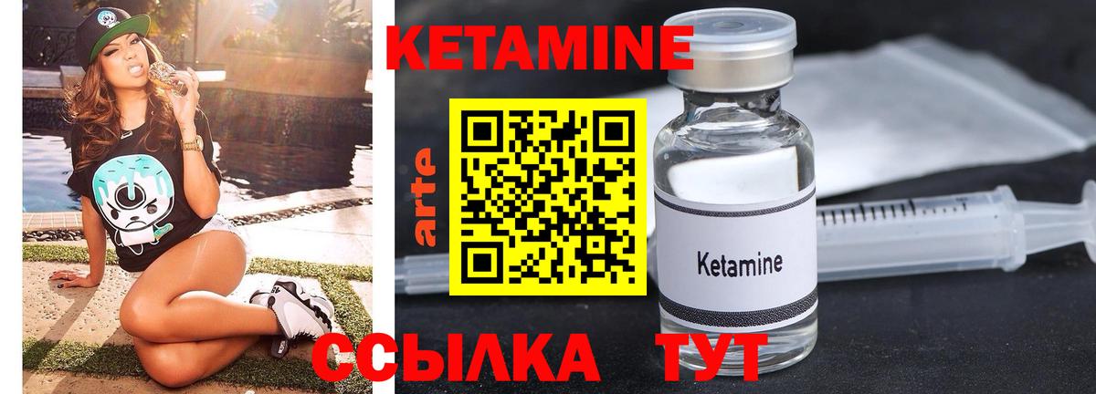 Кетамин ketamine  Кетамин ketamine  Апрелевка  Вход с VPN 