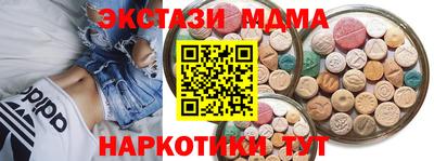МДМА Апшеронск