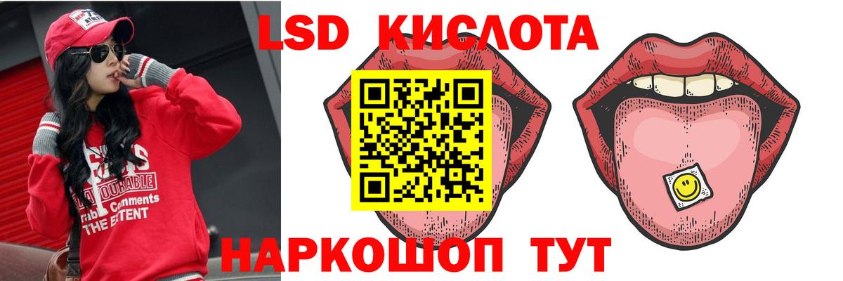 LSD-25 экстази кислота  Вход с VPN  LSD-25 экстази  Апрелевка  Лсд 25 экстази ecstasy 