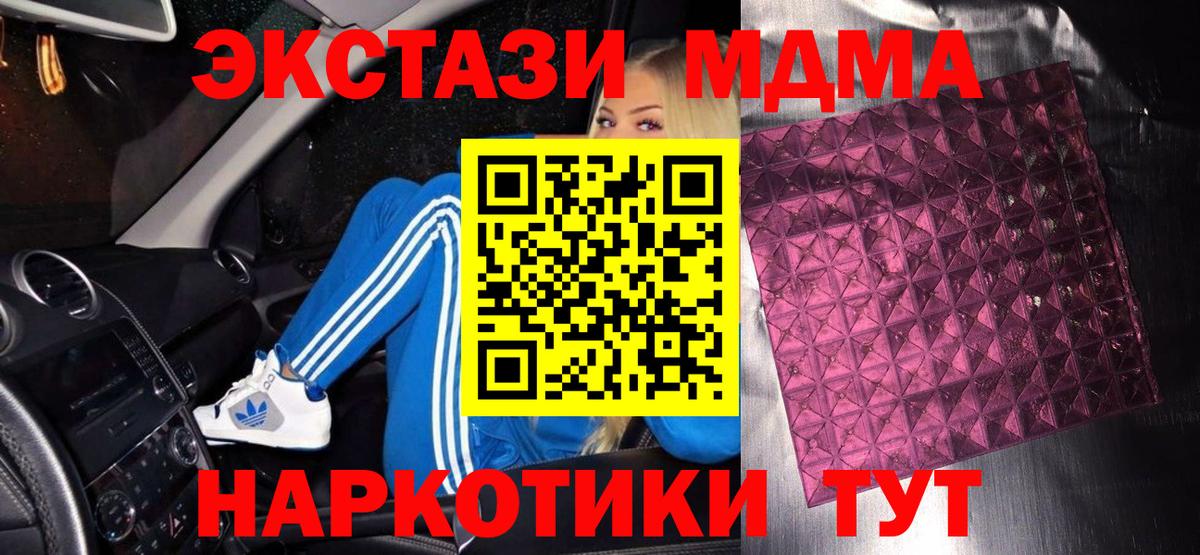 MDMA VHQ Апрелевка