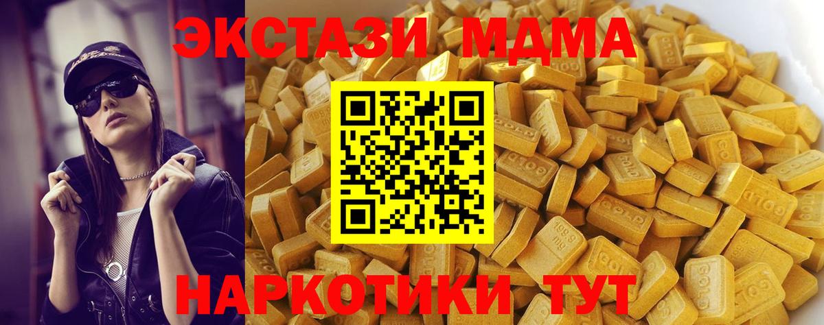 МДМА молли Апрелевка