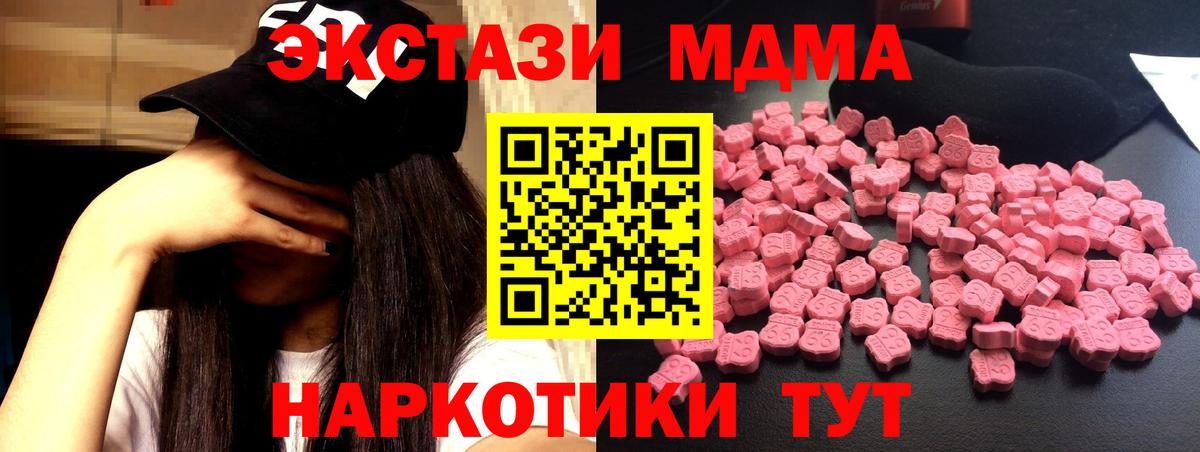 MDMA crystal  МДМА Molly  Апрелевка 