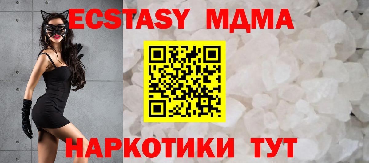 MDMA  MDMA crystal  Вход с VPN  Апрелевка  MDMA Molly 