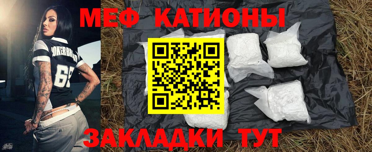 МЯУ-МЯУ кристаллы  МЕФ  МЯУ-МЯУ мяу мяу  МЯУ-МЯУ  Вход с VPN  Апрелевка 