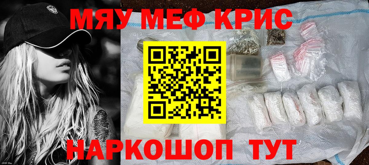 Меф кристаллы Апрелевка