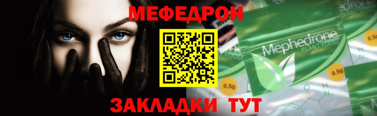 МЯУ-МЯУ mephedrone  МЯУ-МЯУ  Апрелевка  Меф  Меф мяу мяу 