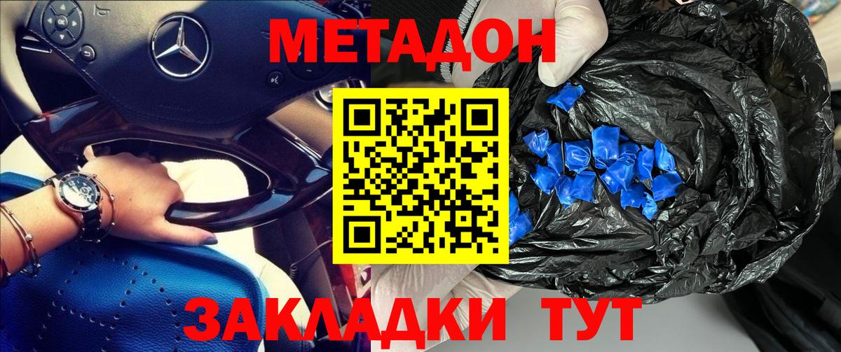 Метадон мёд Апрелевка