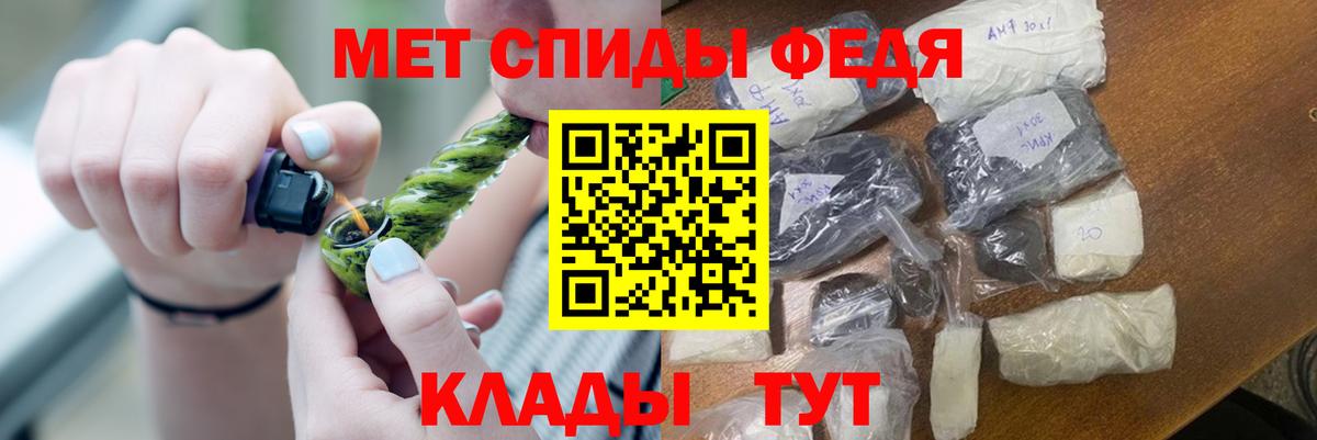 МЕТАМФЕТАМИН пудра Апрелевка