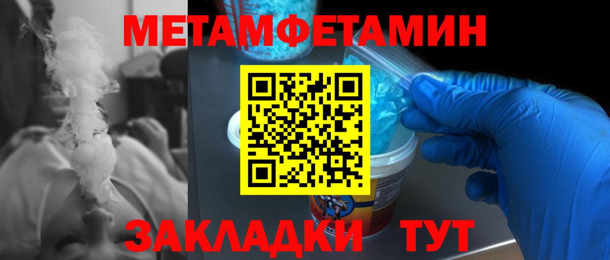 Метамфетамин Methamphetamine Апрелевка