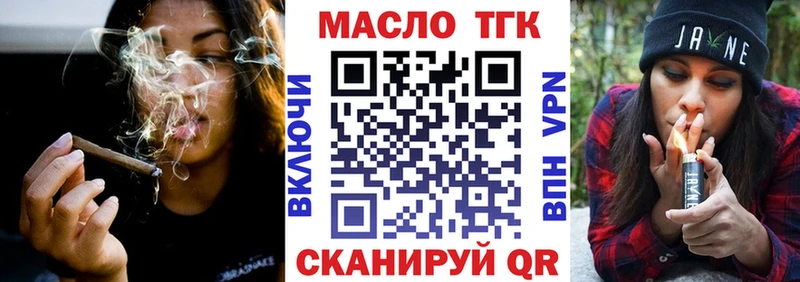 ТГК THC oil  что такое наркотик  Апрелевка 