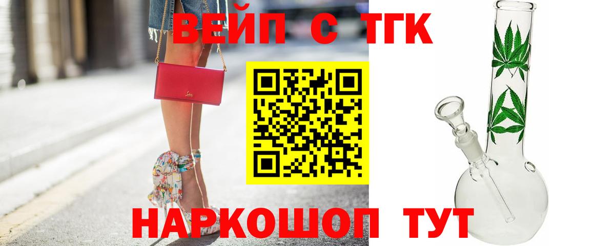 Апрелевка  Дистиллят ТГК Wax  Вход с VPN 